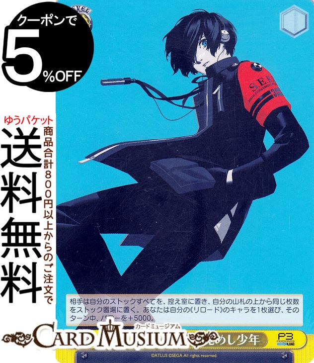 楽天市場】ヴァイスシュヴァルツ 信念を守る ライダーの通販