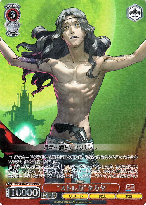 楽天市場】ヴァイスシュヴァルツ プレミアムブースター ペルソナ3