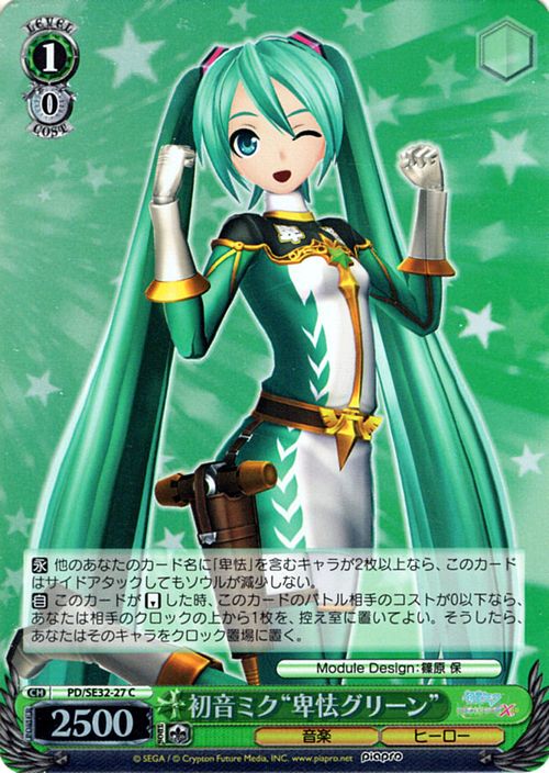 楽天市場】ヴァイスシュヴァルツ 初音ミク -Project DIVA- X HD 初音