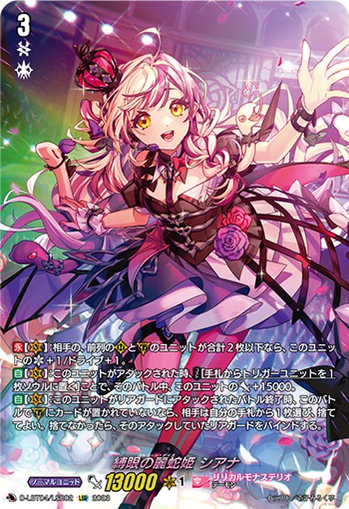 楽天市場】ヴァンガード リリカルモナステリオ ～いたずらしちゃうぞっ