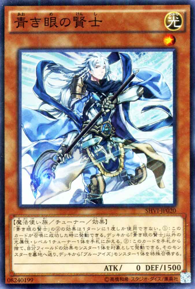 楽天市場】青き眼の賢士 シークレットの通販