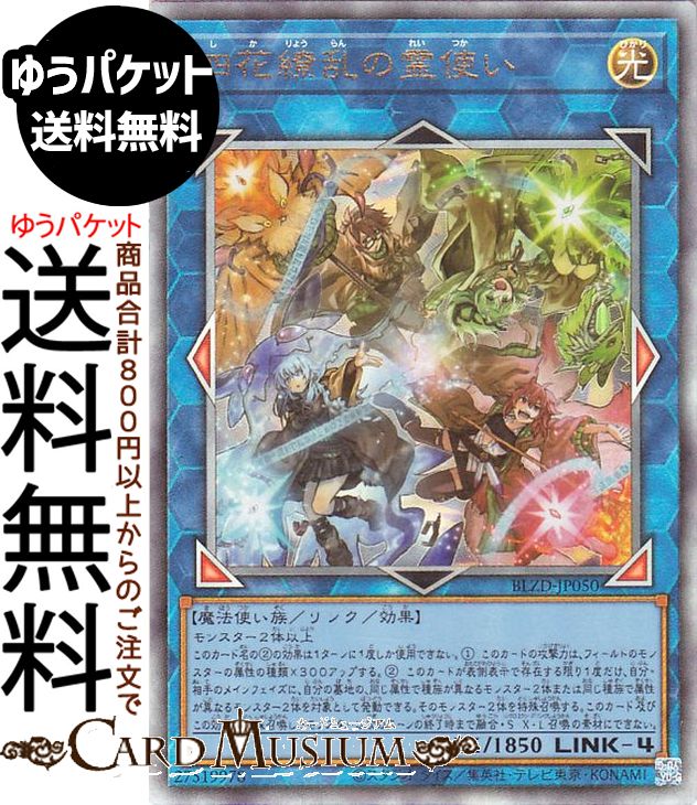 楽天市場】遊戯王 霊使い スリーブの通販