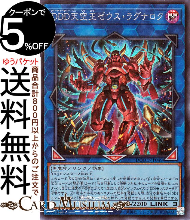 楽天市場】遊戯王 ddナイトハウリングの通販