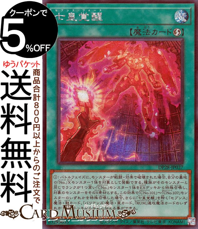 楽天市場】遊戯王7カードの通販