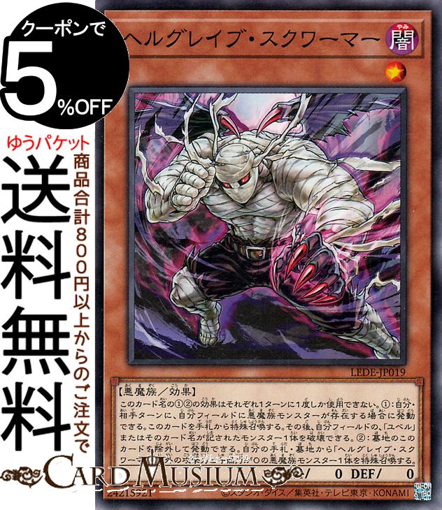 遊戯王 スリーブ ユベル 第3 未開封 未使用30枚 遊戯王 スリーブ