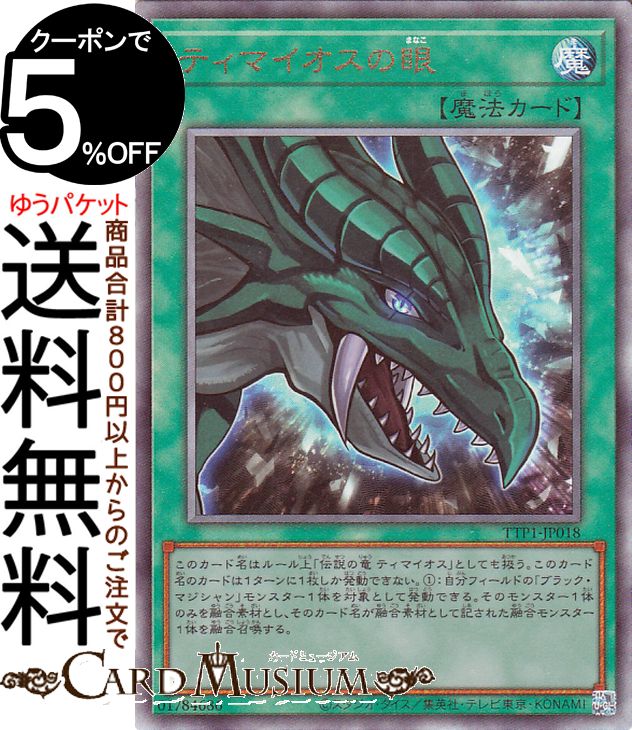 楽天市場】ブラック マジシャン アルティメットの通販