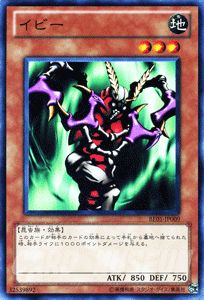 楽天市場】遊戯王カード イビー ビギナーズ・エディション Vol.1 7期