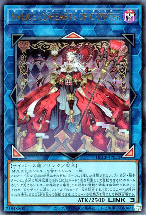 遊戯王 マリス クイーン ハーツオブクリプター プレイマット 公式品