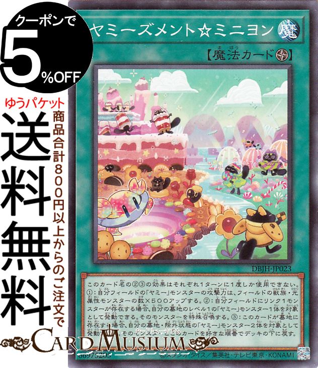 楽天市場】ヤミー（コレクション｜ホビー）の通販