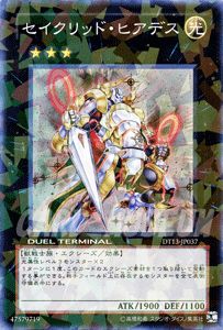 星の騎士団セイクリッド　遊戯王デュエルターミナルdt未開封 星の騎士団セイクリッド 遊戯王デュエルターミナルdt未開封 - メルカリ