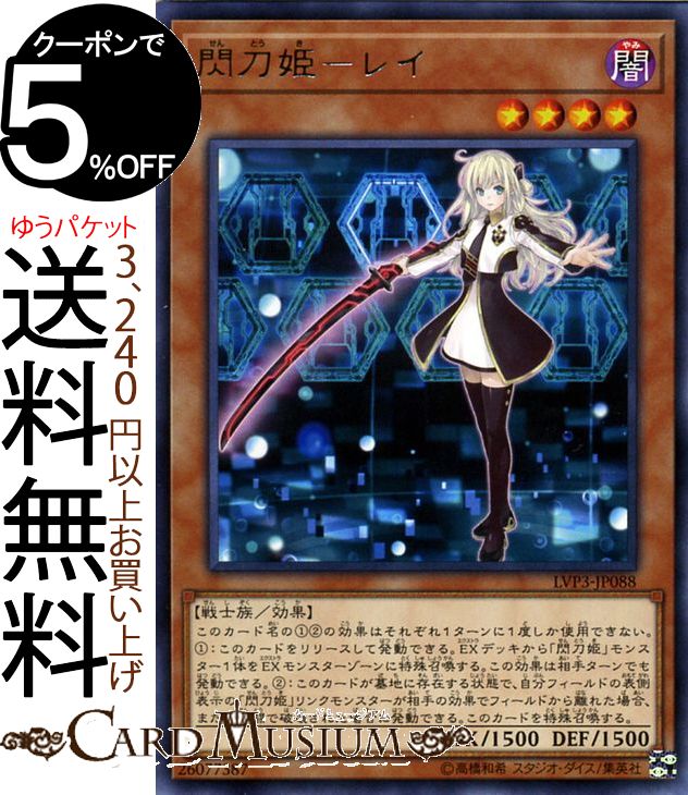 楽天市場】遊戯王 閃刀姫 レイの通販