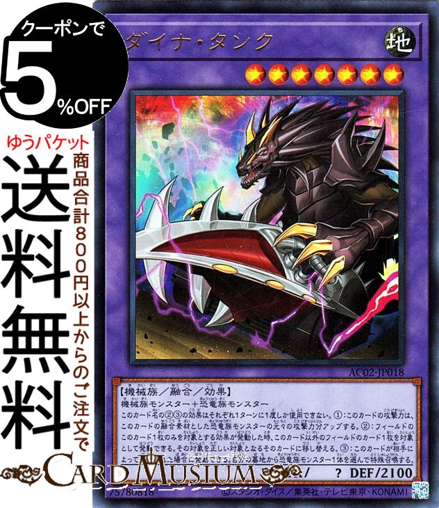 楽天市場】遊戯王 融合 モンスターの通販