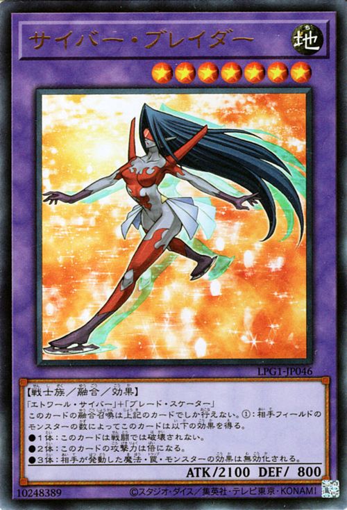 楽天市場】遊戯王カード サイバー・ブレイダー(ウルトラレア) LIMITED