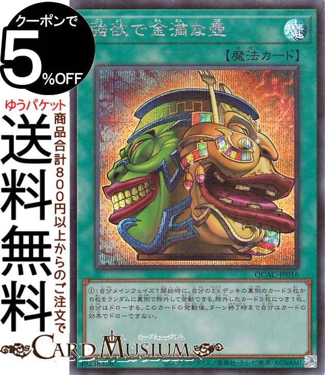 遊戯王 quarter century art」の人気商品一覧 | 安い商品を通販サイト