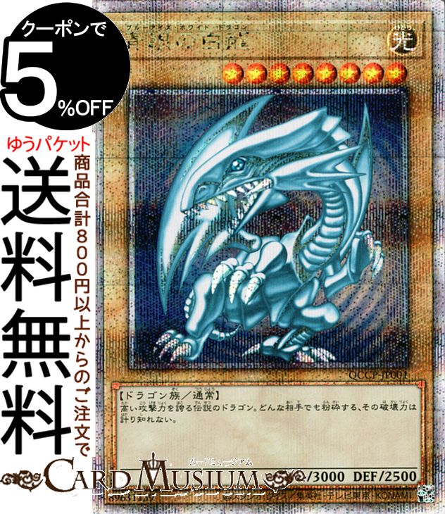 PSA10】遊戯王 青眼の白龍 25th クオシク 絵違い PSA10】遊戯王 アジア