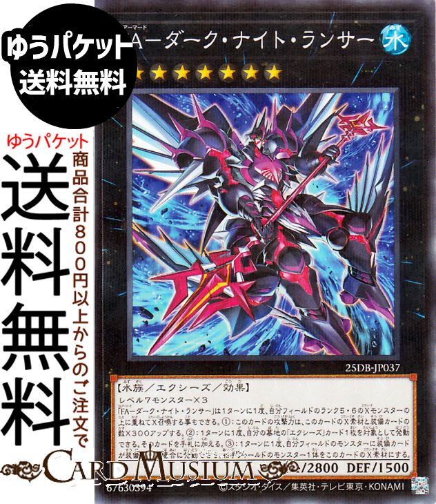 楽天市場】遊戯王 エクシーズ ランク7の通販