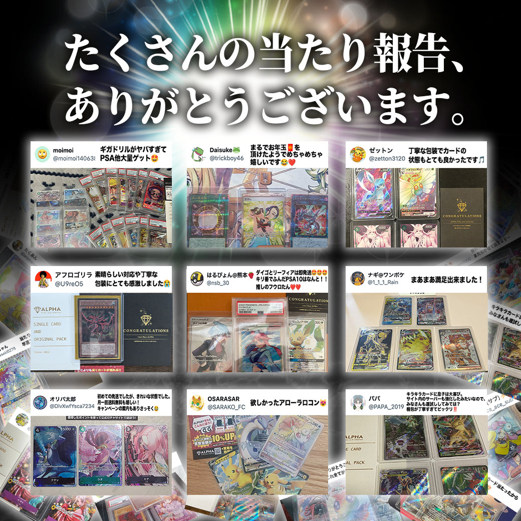 楽天市場】【レビュー特典あり！】ポケカ PSA 福袋 福箱 【 購入金額