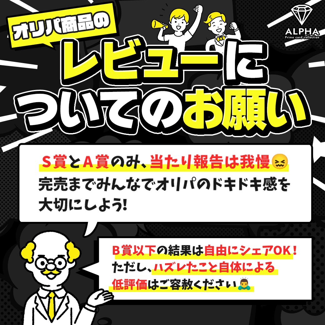 楽天市場】【レビュー特典あり！】ポケカ PSA 福袋 福箱 【 購入金額