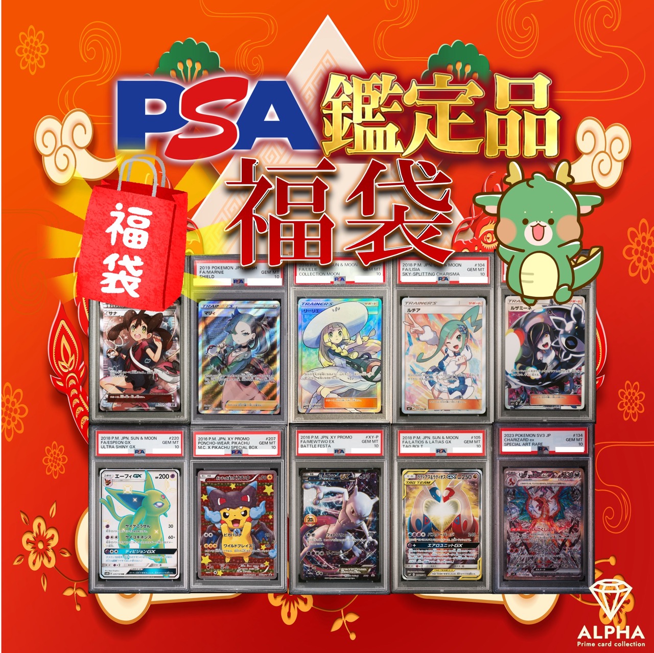 楽天市場】【レビュー特典あり！】ポケカ PSA 福袋 福箱 【 購入金額