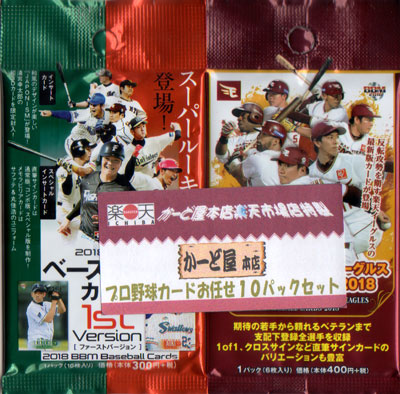 楽天市場】カルビー1986 プロ野球チップス No.172 斎藤雅樹 : かーど屋