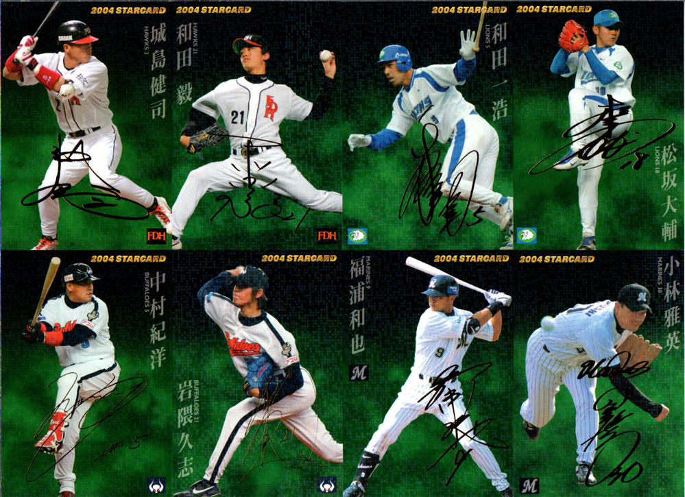 カルビー プロ野球チップス 2004 通販限定 スラッガー 楽天市場】カルビー2004 プロ野球チップス 球場限定配布カード 松坂