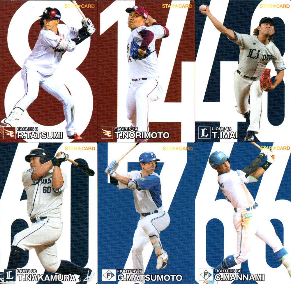 楽天市場】カルビー2024 プロ野球チップス 第一弾 スターカード (No.S