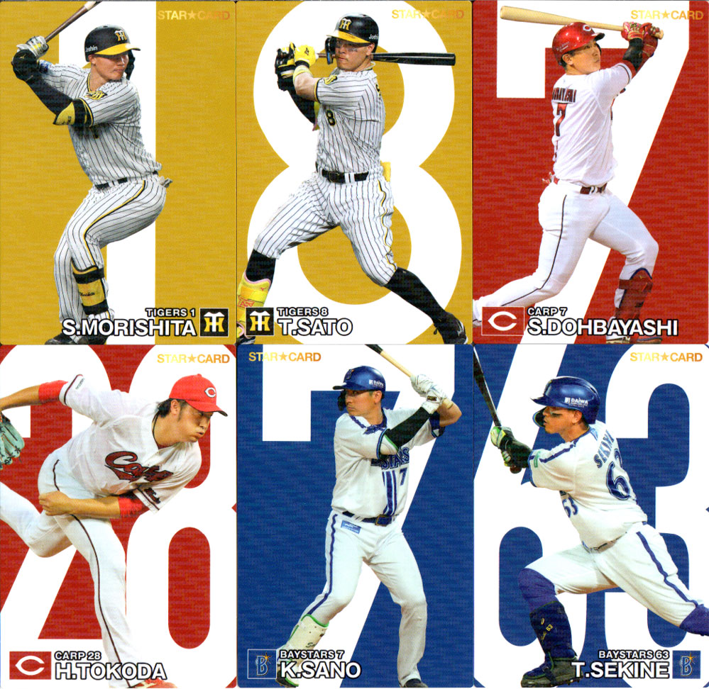 楽天市場】カルビー2024 プロ野球チップス 第一弾 スターカード (No.S