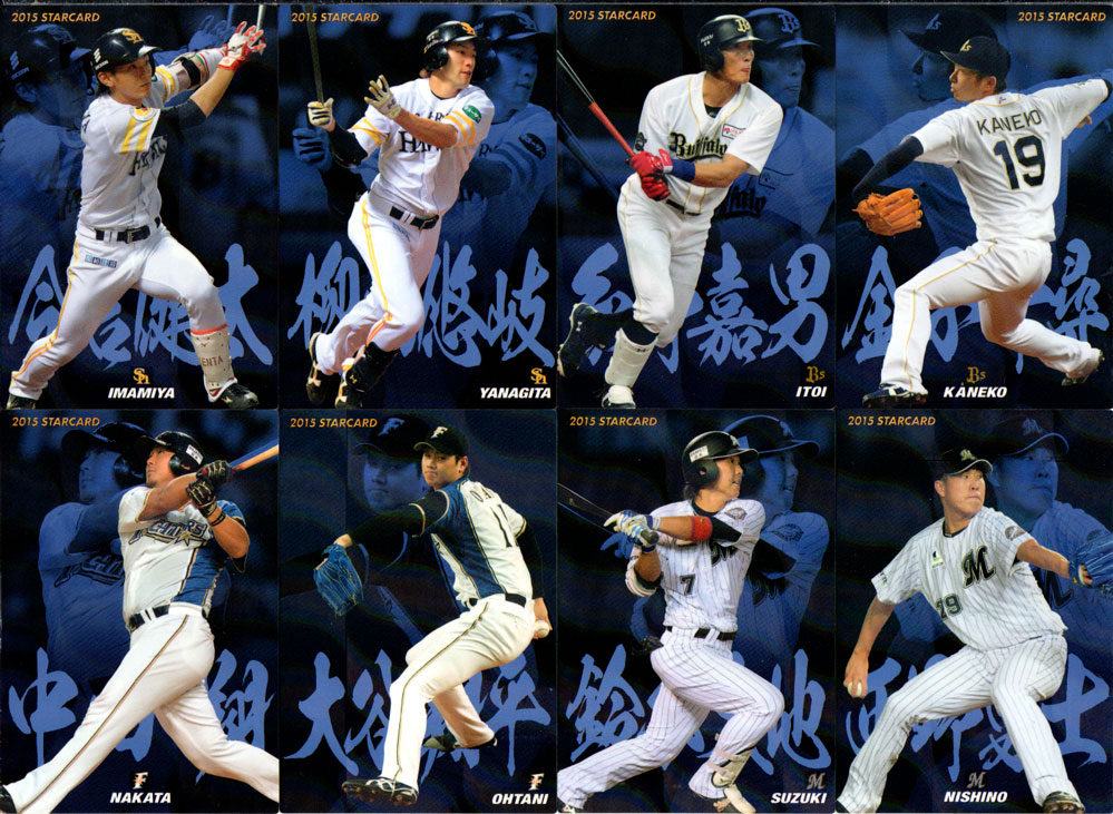 プロ野球チップス2015 高評価】カルビー 2015プロ野球チップス 第1弾の感想・クチコミ