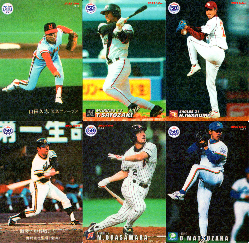 楽天市場】カルビー2022 プロ野球チップス 復刻カード (No.M-01 - No.M