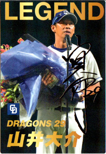 楽天市場】カルビー2022 プロ野球チップス 第一弾 レジェンド引退選手