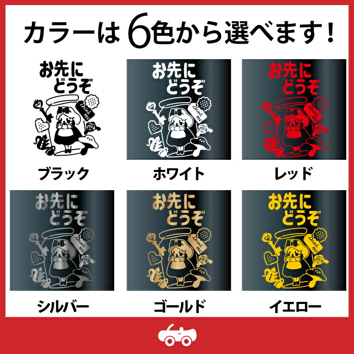 楽天市場】不思議の国 の アリス 瓶の中 お先にどうぞ 車 ステッカー