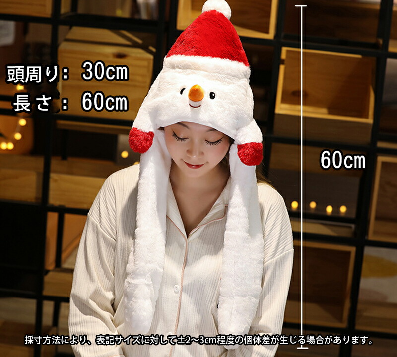 楽天市場】サンタ帽子 動く帽子 被り物 クリスマス コスプレ