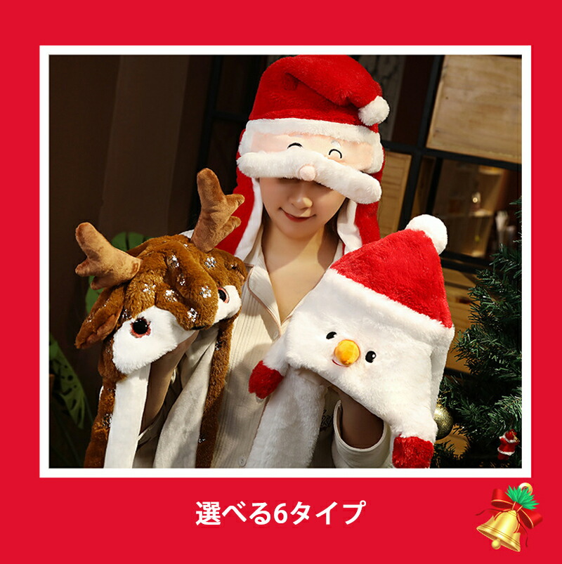 楽天市場】サンタ帽子 動く帽子 被り物 クリスマス コスプレ