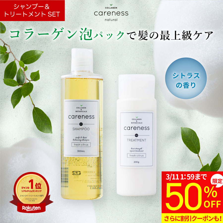 楽天市場】ケアネス ジュエル ルビー サファイア シャンプー 400ml