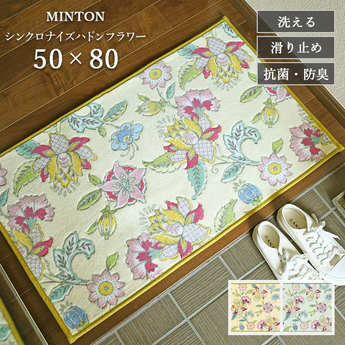 楽天市場】ミントン（カーペット・マット・畳｜インテリア・寝具・収納