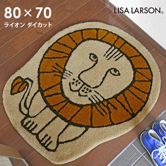 楽天市場】玄関マット ライオン ダイカット QB1120-65 80×70 cm 洗える