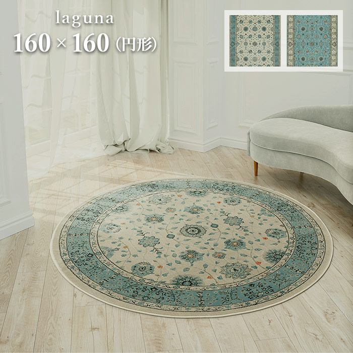 オリエンタル ラグ」の人気商品一覧 | 安い商品を通販サイトから探す