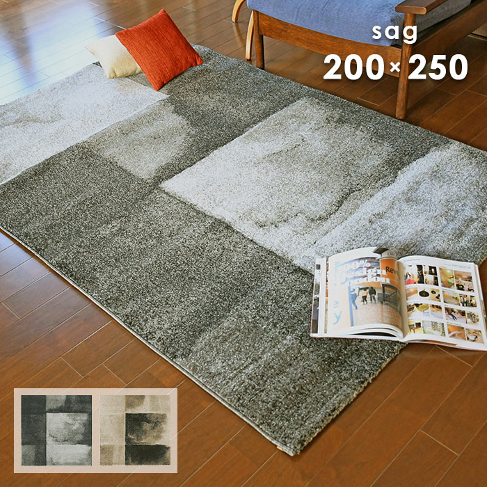 楽天市場】ラグ サグ 3897 200×250 cm トルコ製 プレーベル 防炎 床