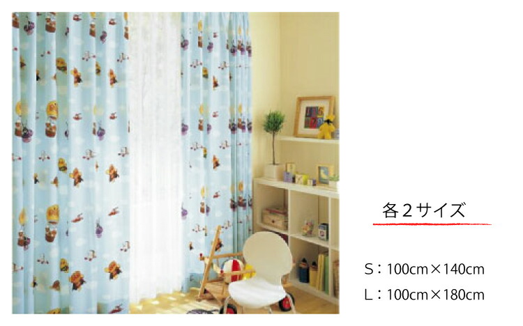 楽天市場】新柄 東リ カーテン アンパンマンカーテン 送料無料！お子様
