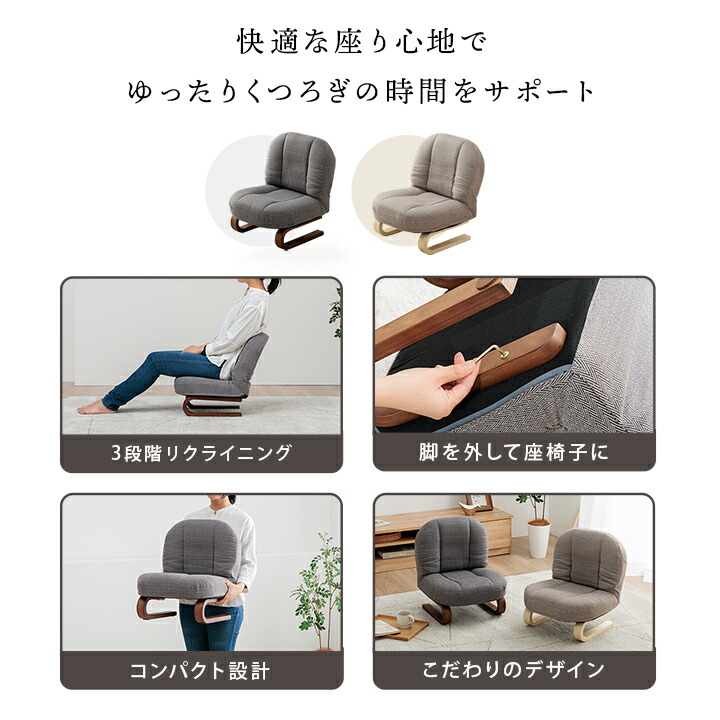 楽天市場】高座椅子 コンパクト リクライニング 座椅子 おしゃれ 軽量