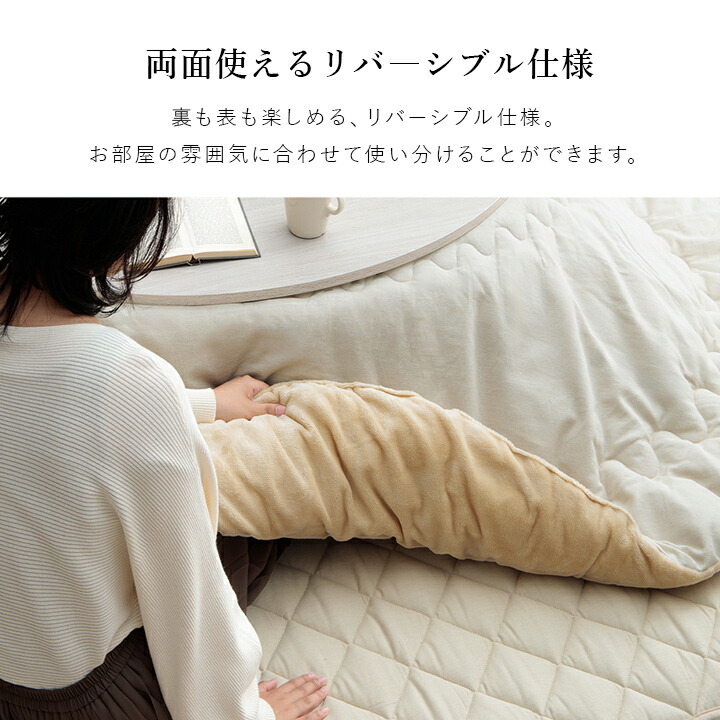 楽天市場】こたつ布団 セット 楕円形 2点 コタツ リバーシブル 掛敷