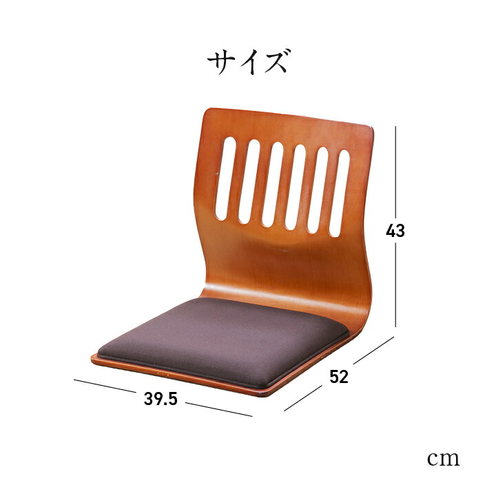 楽天市場】和座椅子 座椅子 クッション付き 和座椅子 PY-307BS 同色2脚