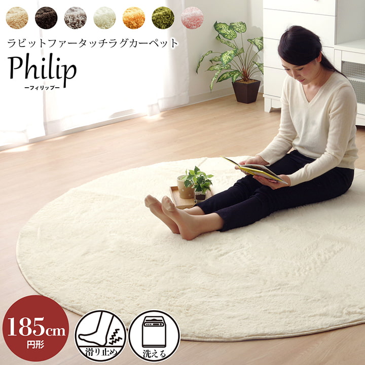 楽天市場】ラグ 円形 北欧 洗える おしゃれ 無地 丸 ラグマット