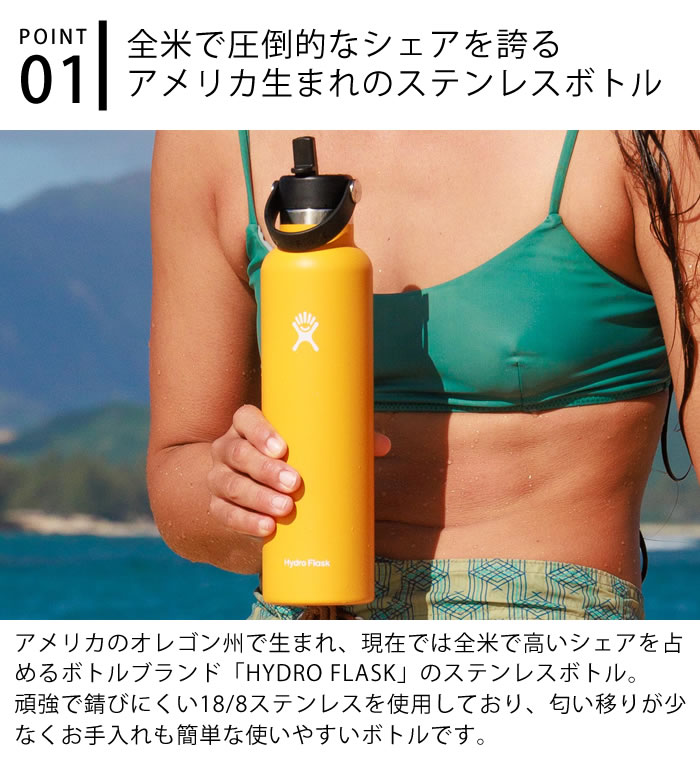 楽天市場】ハイドロフラスク Hydro Flask フレックスストロー 24oz