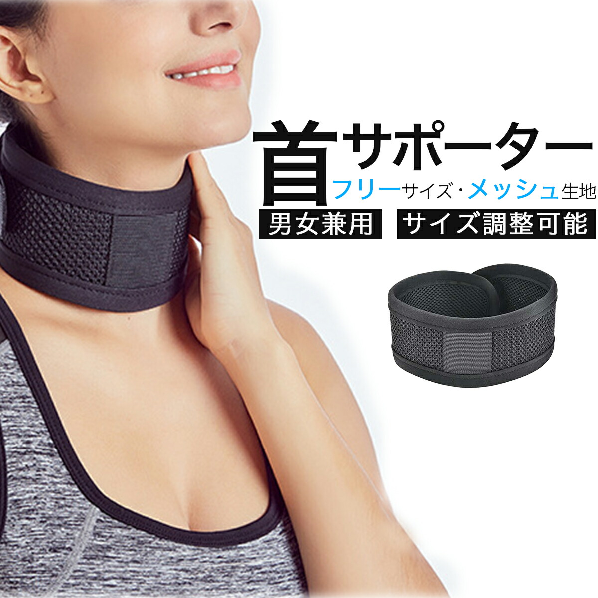 楽天市場】首サポーター ネックサポーター 首 サポーター 首コルセット