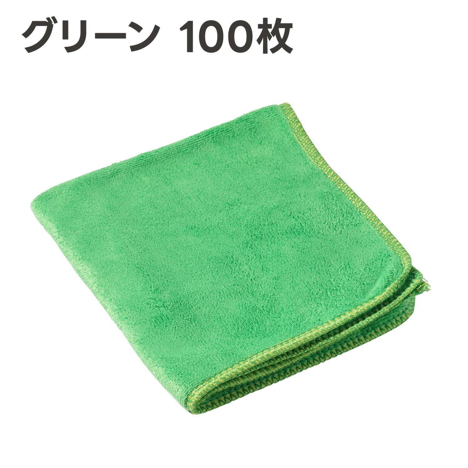 楽天市場】ピッカークロスミニ 100枚セット1枚あたり71円（税抜）洗車