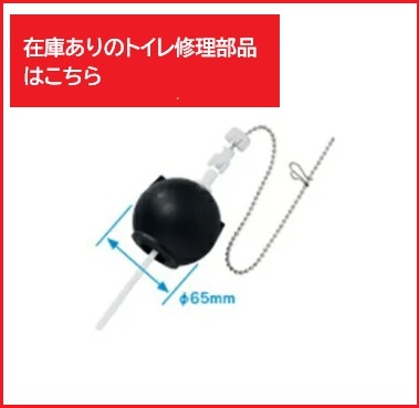 楽天市場】トイレ用品 ボールタップ バランス型ボールタップ 【V52-30