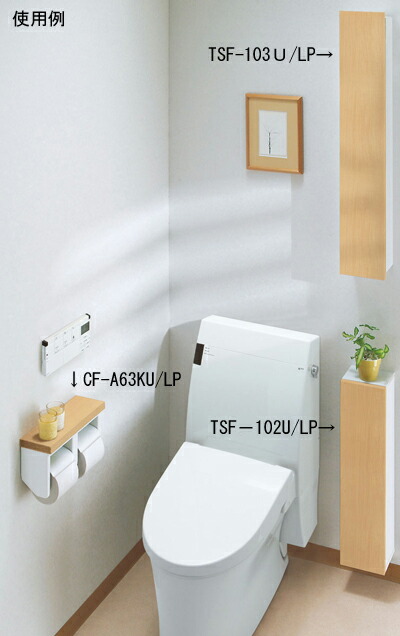 楽天市場】【代引・後払い不可】【TSF-103U】 LIXIL・リクシル
