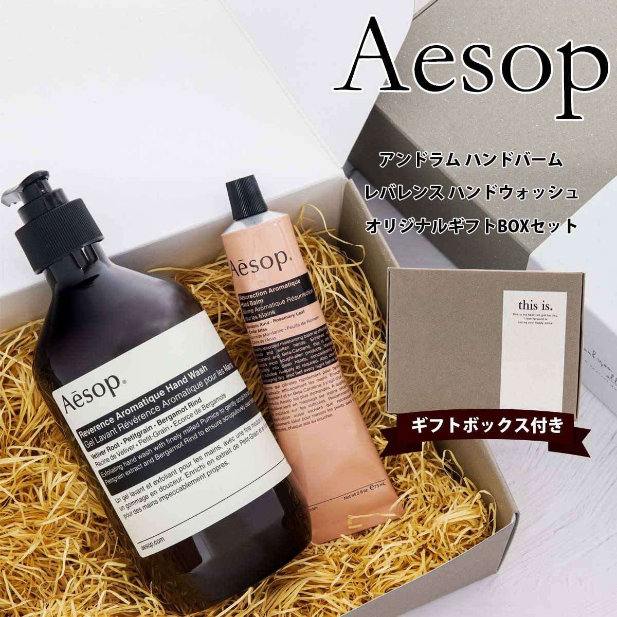 Aesop レスレクション ハンドバーム 500ml (ハンドクリーム) 価格比較