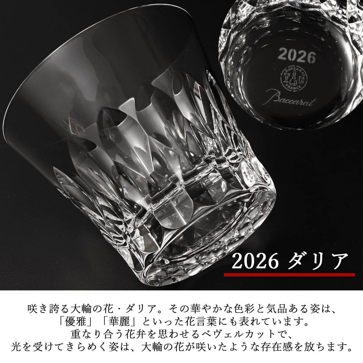 楽天市場】【最新2026年モデル】 バカラ グラス 名入れ Baccarat